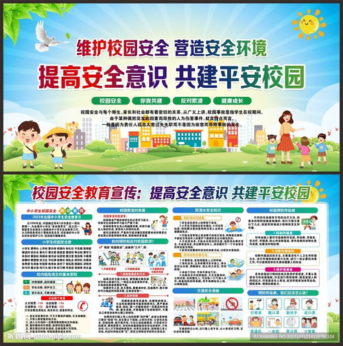 校园安全技术防范设施设计与施工方案