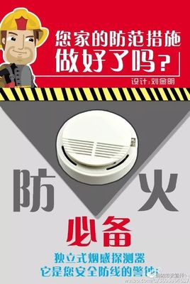 火灾无国界 从巴黎火灾看全民防范意识与安防设施建设